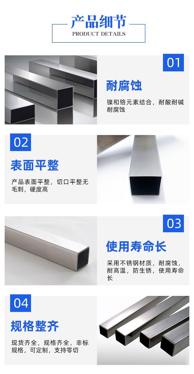 201不銹鋼方管詳情頁(yè)