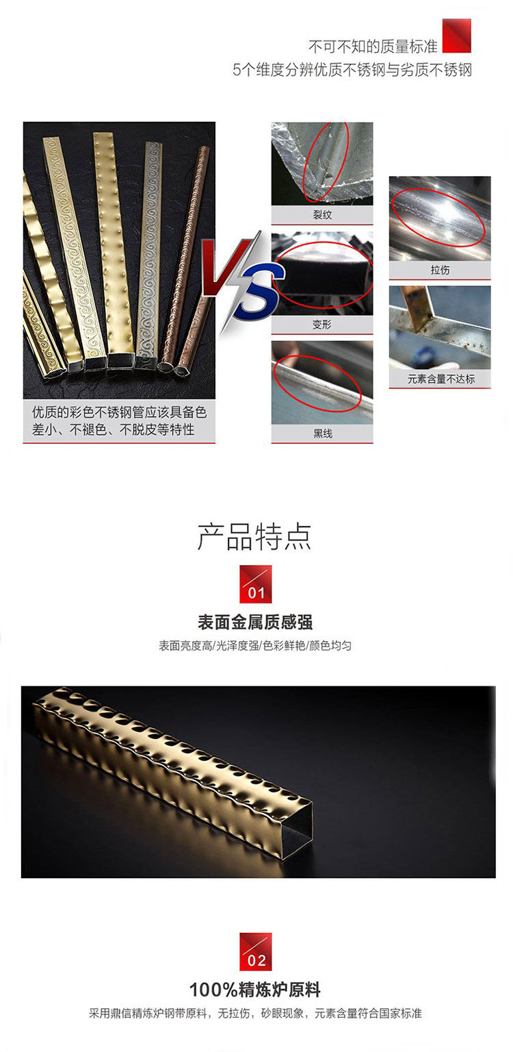 不銹鋼花紋管詳情頁(yè)1