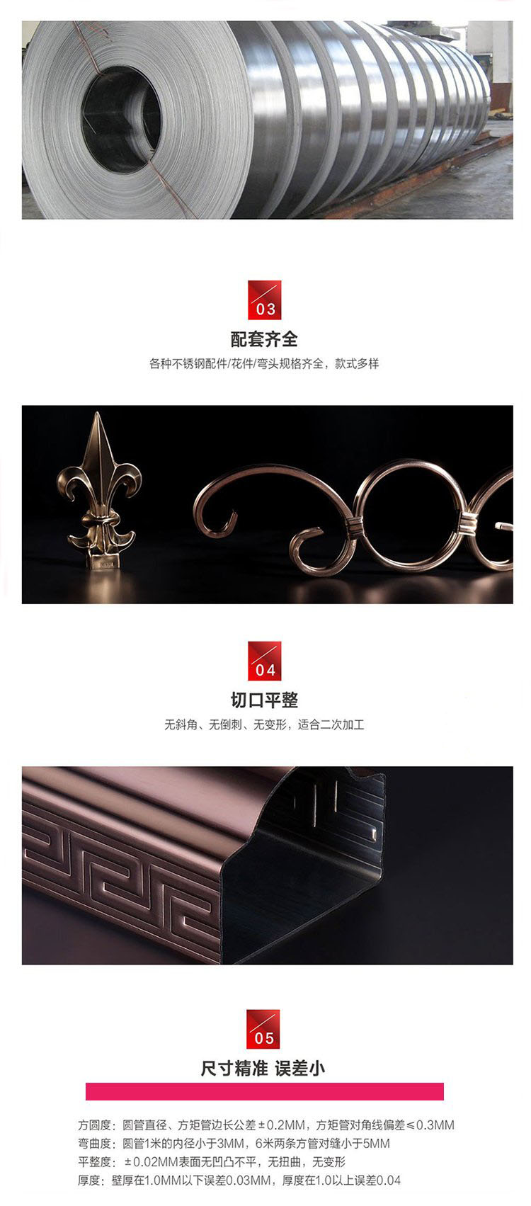 不銹鋼花紋管詳情頁(yè)2
